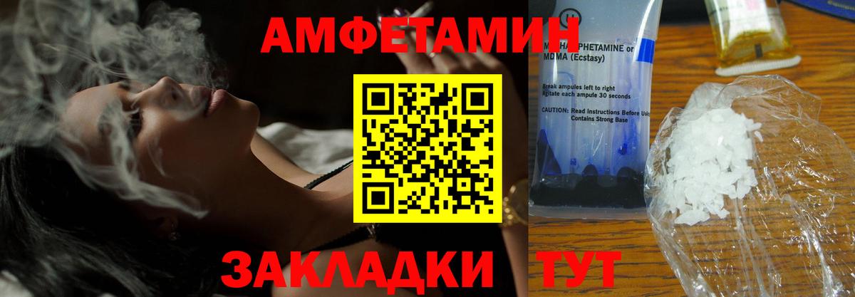 Amphetamine 97% Трёхгорный