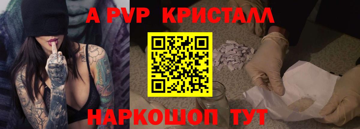 A PVP СК Трёхгорный