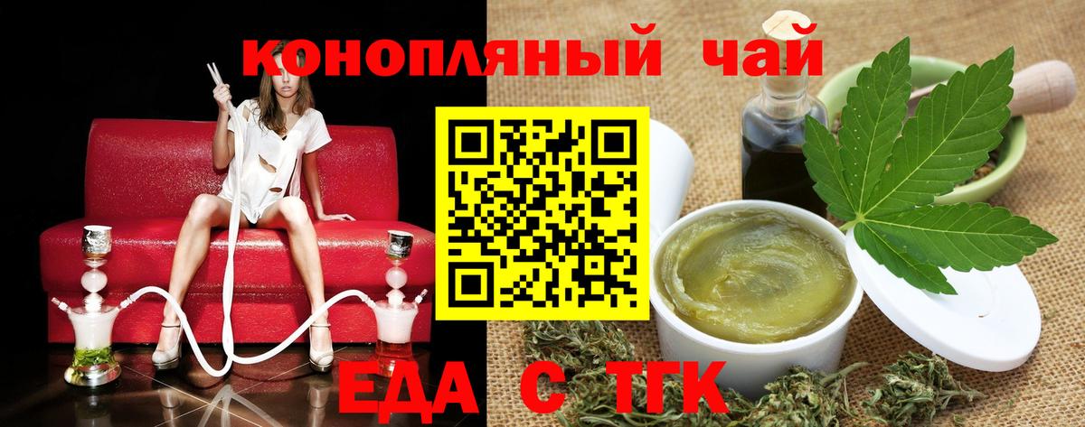 Canna-Cookies конопля  Вход с VPN  Трёхгорный 