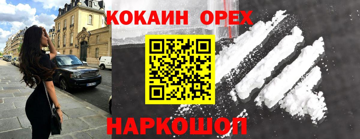 Cocaine 98%  Вход с VPN  Трёхгорный  Кокаин  Кокаин FishScale 