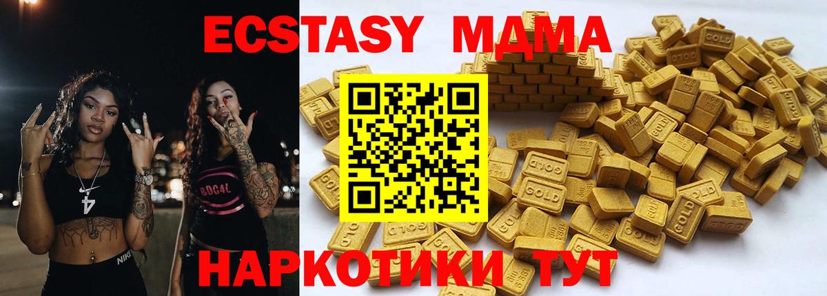 Трёхгорный  Экстази  Вход с VPN  ЭКСТАЗИ ешки  ЭКСТАЗИ 280 MDMA 