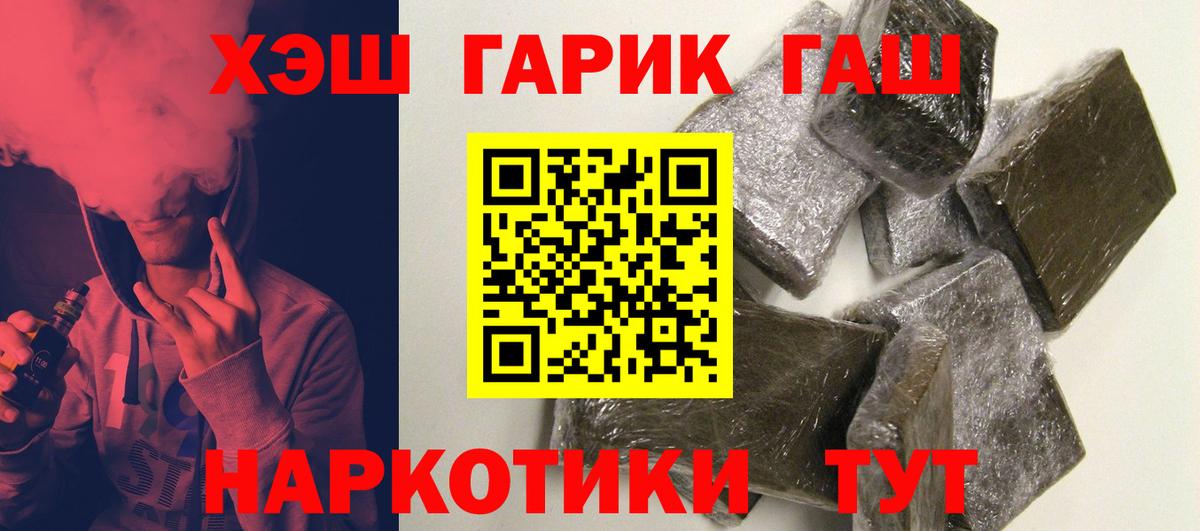 Трёхгорный  ГАШ hashish  Гашиш  хочу   ГАШИШ гашик  Вход с VPN 
