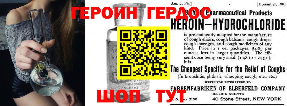 ГЕРОИН гречка Трёхгорный