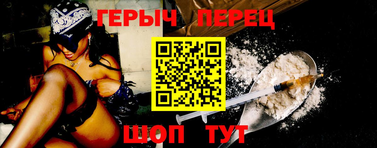 Трёхгорный  ГЕРОИН Heroin  Вход с VPN 