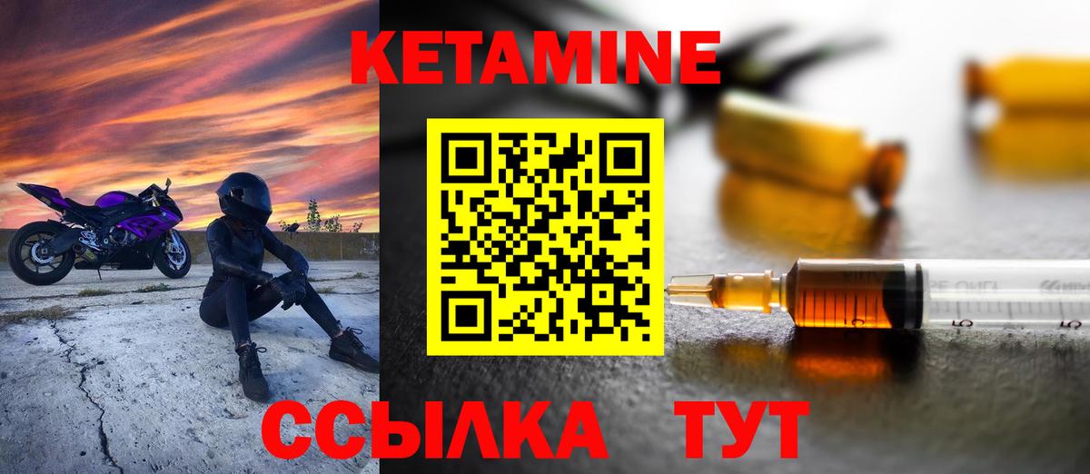 КЕТАМИН VHQ Трёхгорный