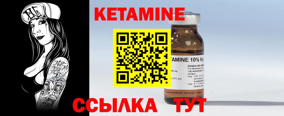 Трёхгорный  Кетамин VHQ  Вход с VPN 