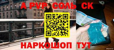 соль ск Рязань