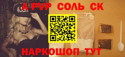 соль ск Рязань