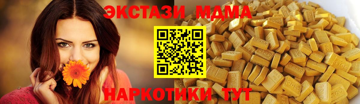 MDMA VHQ  Вход с VPN  Трёхгорный  МДМА молли 