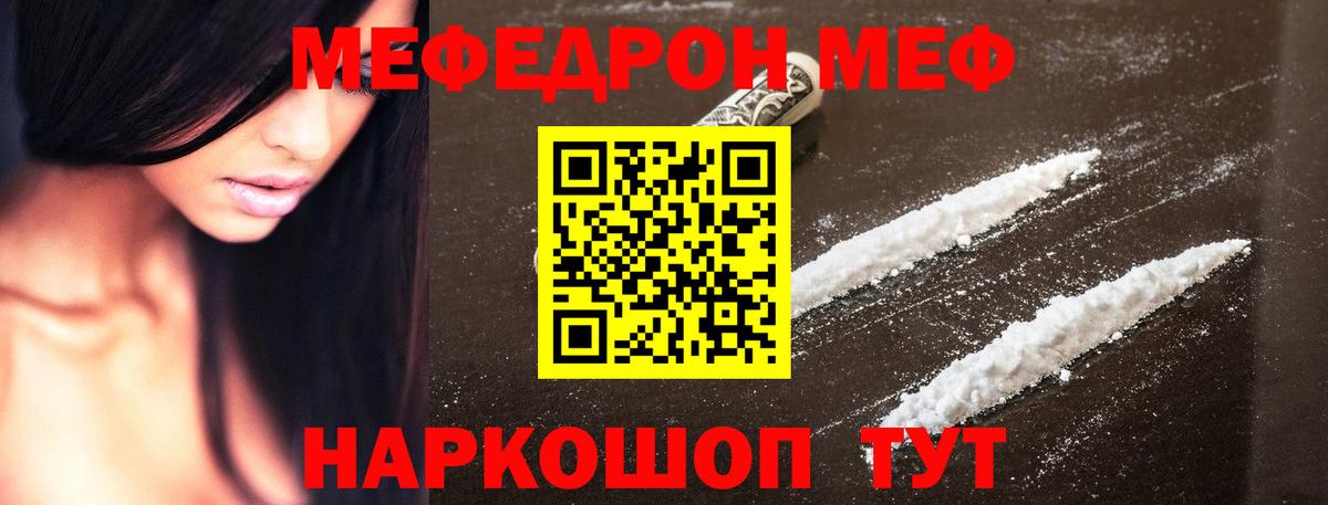 Меф кристаллы Трёхгорный