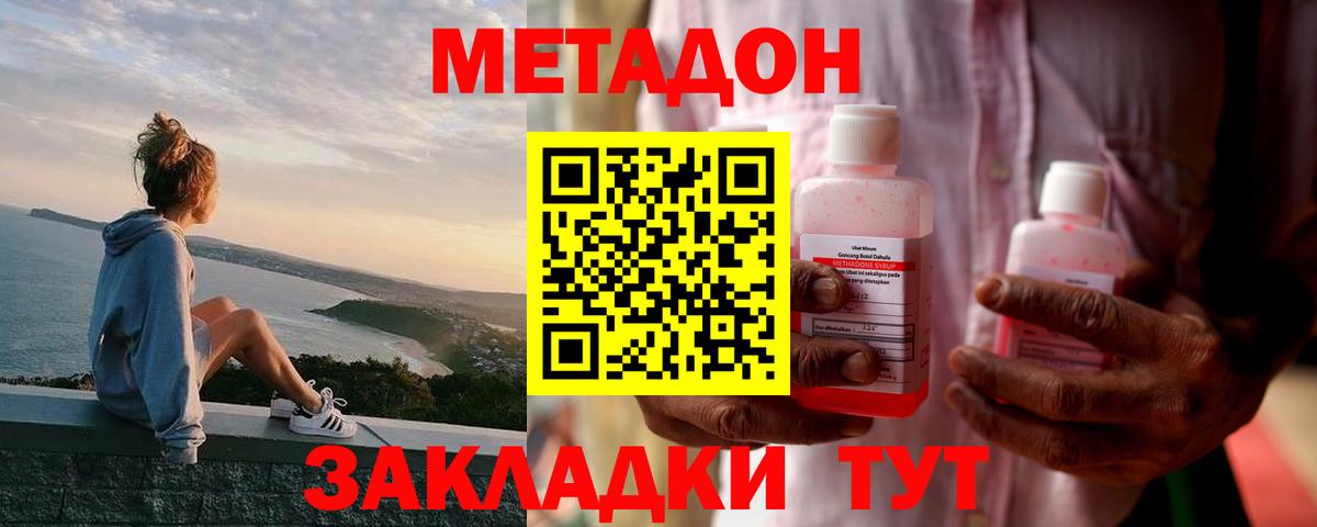 Трёхгорный  МЕТАДОН белоснежный  Метадон белоснежный  ссылка на мегу ссылка  Вход с VPN 