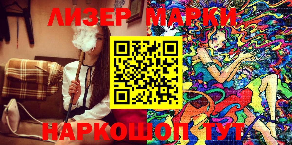 Марки NBOMe 1500мкг  Вход с VPN  Марки NBOMe 1500мкг  Трёхгорный 