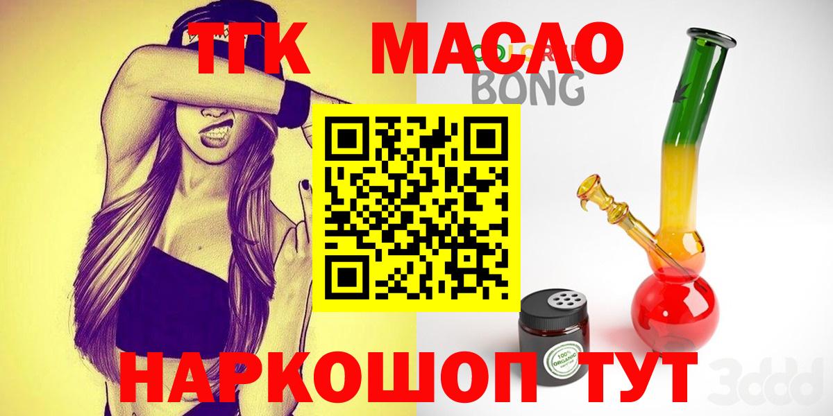 Дистиллят ТГК Wax Трёхгорный