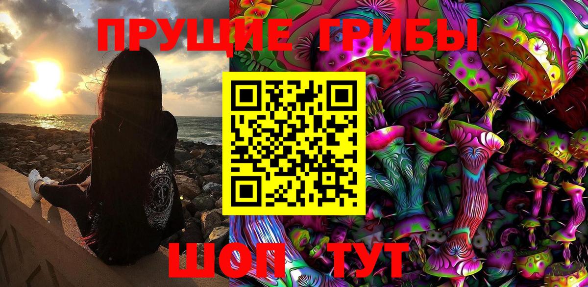 Псилоцибиновые грибы ЛСД  Галлюциногенные грибы MAGIC MUSHROOMS  как найти   Вход с VPN  Трёхгорный 
