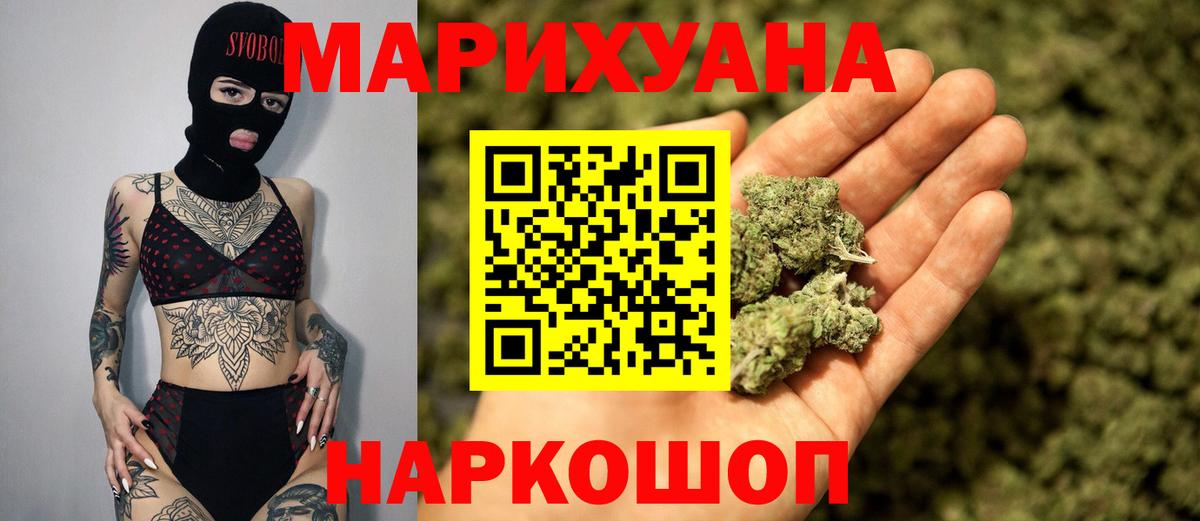 Бошки Шишки сатива  Марихуана гибрид  МАРИХУАНА MAZAR  Вход с VPN  Трёхгорный  Марихуана тримм 